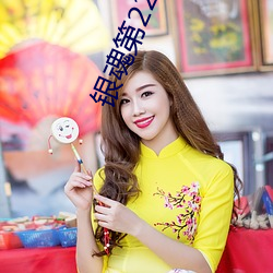 银魂第220集图片