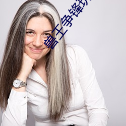 兽王争锋玩具怎么玩