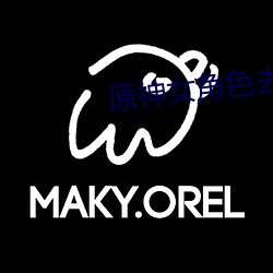 原(原)神女角色(色)去(去)掉(掉)所有服(服)装不