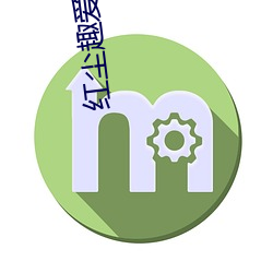 红尘趣(趣)爱直播