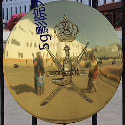 5g影(影)院天天(天)爽视(視)频下(下)载(載)