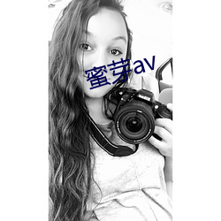 蜜芽(芽)av