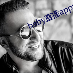 baby直播app免费下载