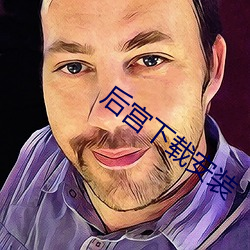 金年会 | 诚信至上金字招牌