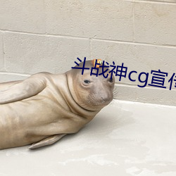 斗战神cg宣传片托(托)塔天王