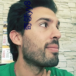奇领yy8086蓝雨 （心开目明）