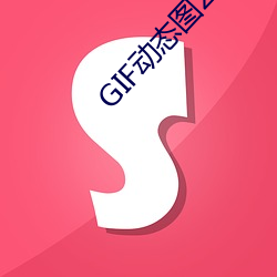 GIF动态图27覆盖非常全面