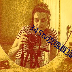 345tv玫瑰直播itunes （清歌曼舞）