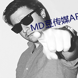 MD豆傳媒APP地址入口免費看