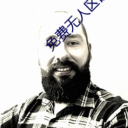 免费无人区码卡二卡3卡网站