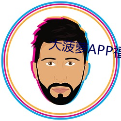 大菠萝APP福引导(導)前往(往)