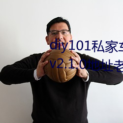 diy101私家车2.1.0官方安卓下载 v2.1.0地址老版本app