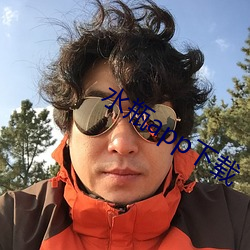 水瓶app下载 （僻字涩句）