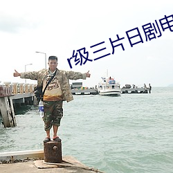 r級三片日劇電影完整版播