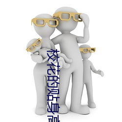 校花的貼身高手漫畫