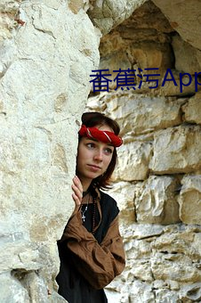 香蕉污App下载