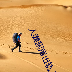 人妻厨房出轨上司HD院线波 （蔚然）