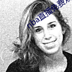 nba直播免费观看直播软件