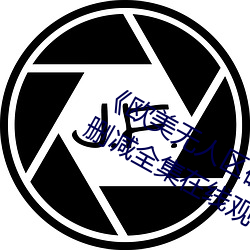 《欧美无人区码卡二三卡四(四)卡》高清无删(刪)减(減)全(全)集在线观(觀)看(看)