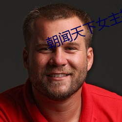 朝(cháo)闻天下(xià)女主播(bō)胡蝶