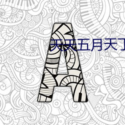 天天五月天丁香婷婷(婷)深(深)爱(愛)综