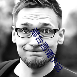 港台言情小說