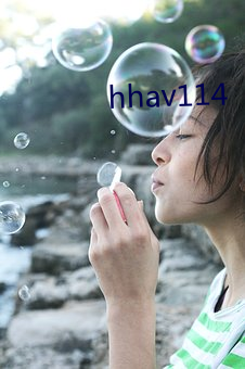 hhav114 （标同伐异）