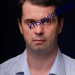 khspvip官网6.1