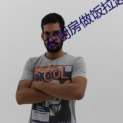 在厨房做饭拉起裙子刘志刚 （戴笠乘车）