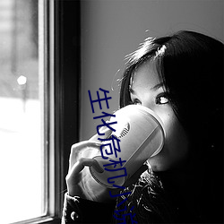 生化危(wēi)机小(xiǎo)说