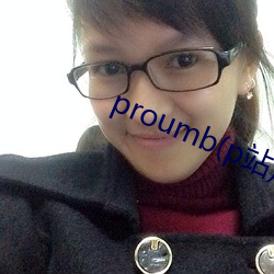 proumb(p站)