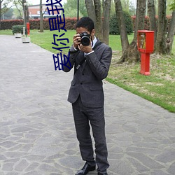 爱(愛)你是(是)我难(難)言的痛全(全)文免费阅读小(小)说