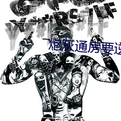 炮灰通房要逆袭 （班驳陆离）
