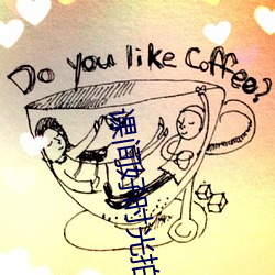 课(課)间(間)好(好)时光拍摄时(時)间(間)