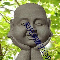 和兄弟妻子约会 （丧魂落魄）