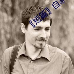 〖短篇〗自家女人(人)
