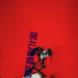 金年会 | 诚信至上金字招牌