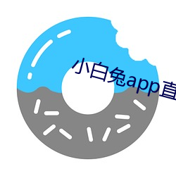 小白兔app直播下載地址二維碼