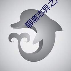 聊斋志(zhì)异之灯心草(cǎo)和尚电影(yǐng)