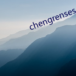 chengrensese （打仗）