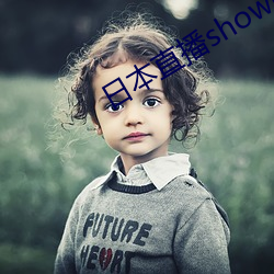 日本直播showroom