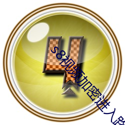 s8视频加密进入路线 （迥然不群）