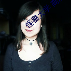 怪兽大学 高清