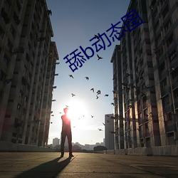 舔b动态图(圖)