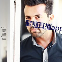 蜜糖直播app哪裏d