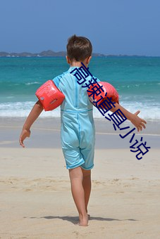 高辣道(道)具(具)小说