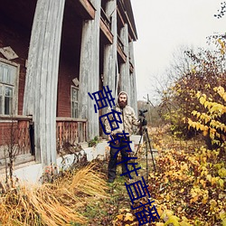 黄色软件(jiàn)直播
