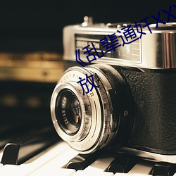 《亂輩通奷XXXXX》手機在線免費播放