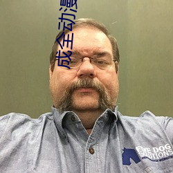 成全动漫视(shì)频在线(xiàn)观(guān)看