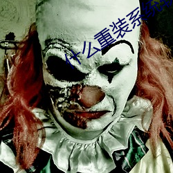 什么重装系(xì)统软件好用